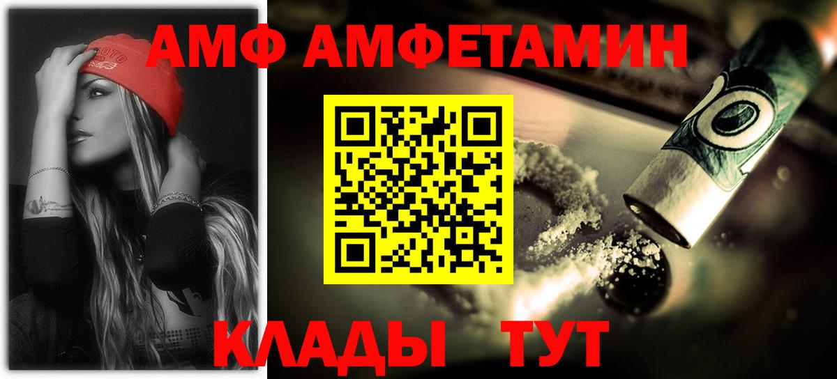 АМФЕТАМИН  АМФЕТАМИН Premium  Вход с VPN  Всеволожск  АМФ 