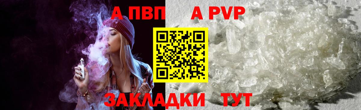 A PVP Crystall Всеволожск