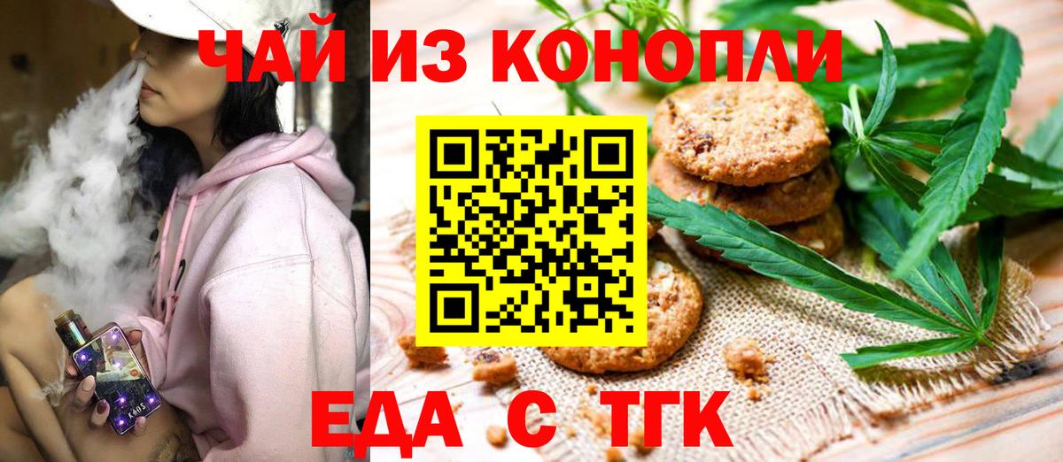 Еда ТГК марихуана Всеволожск