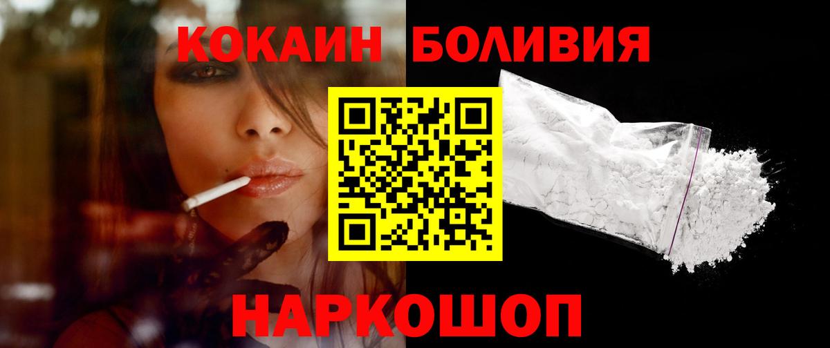 COCAIN Колумбийский  Cocaine VHQ  Всеволожск  Cocaine  Вход с VPN 