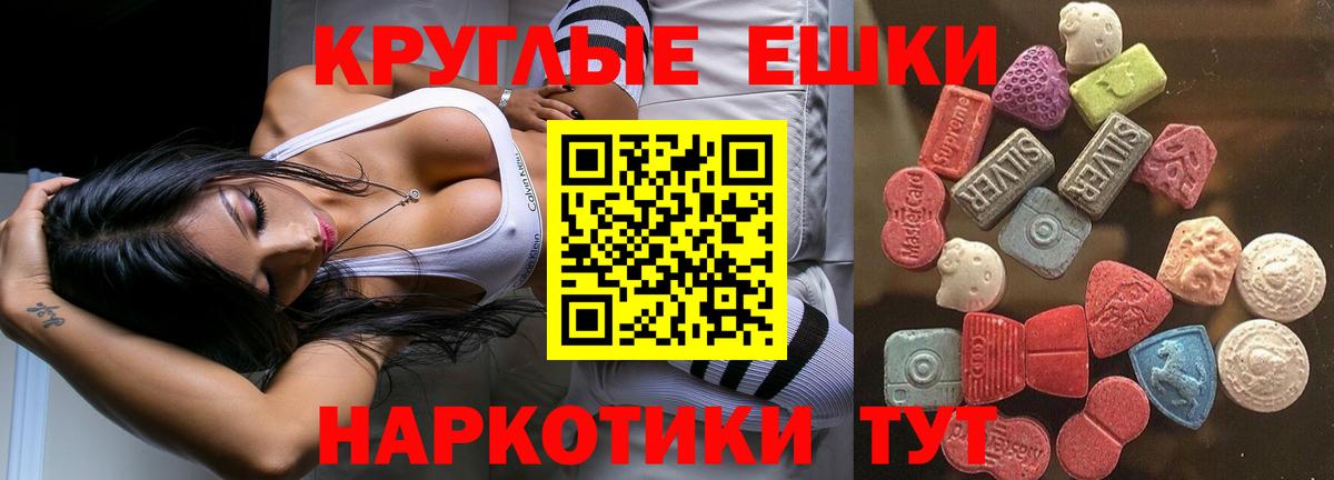 Экстази ешки  Экстази Cube  Всеволожск  Вход с VPN 