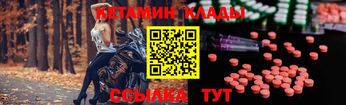 КЕТАМИН VHQ Всеволожск