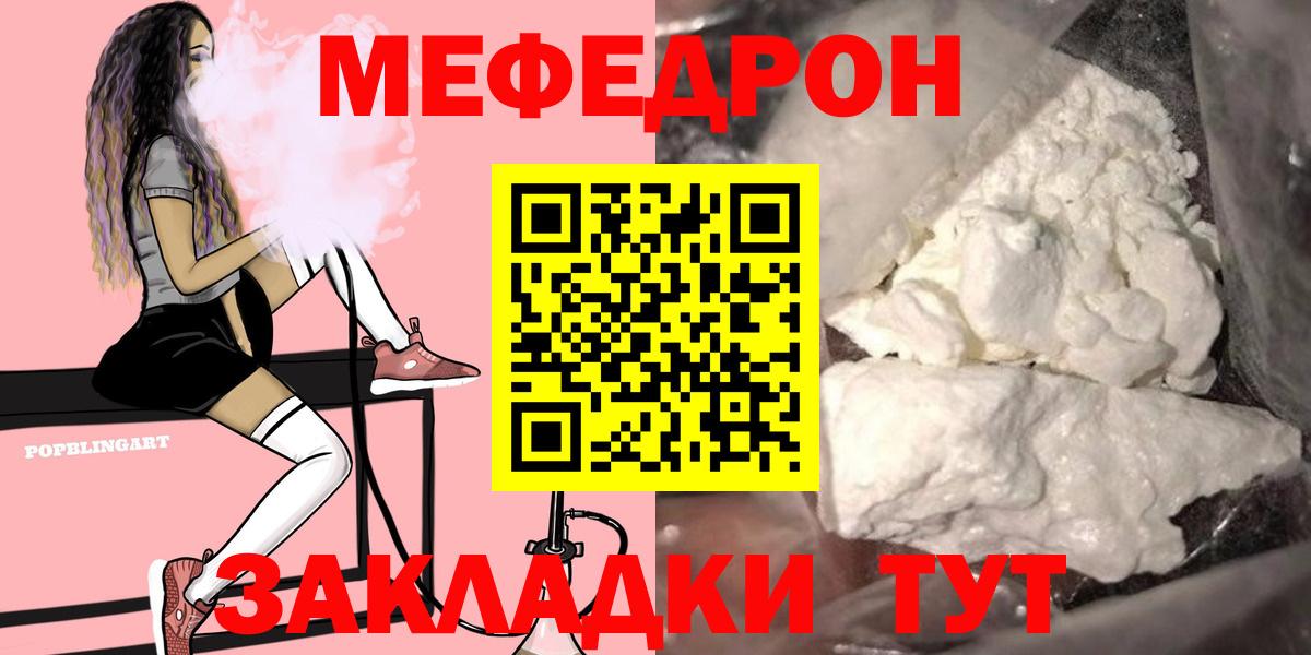 Меф мяу мяу мука Всеволожск