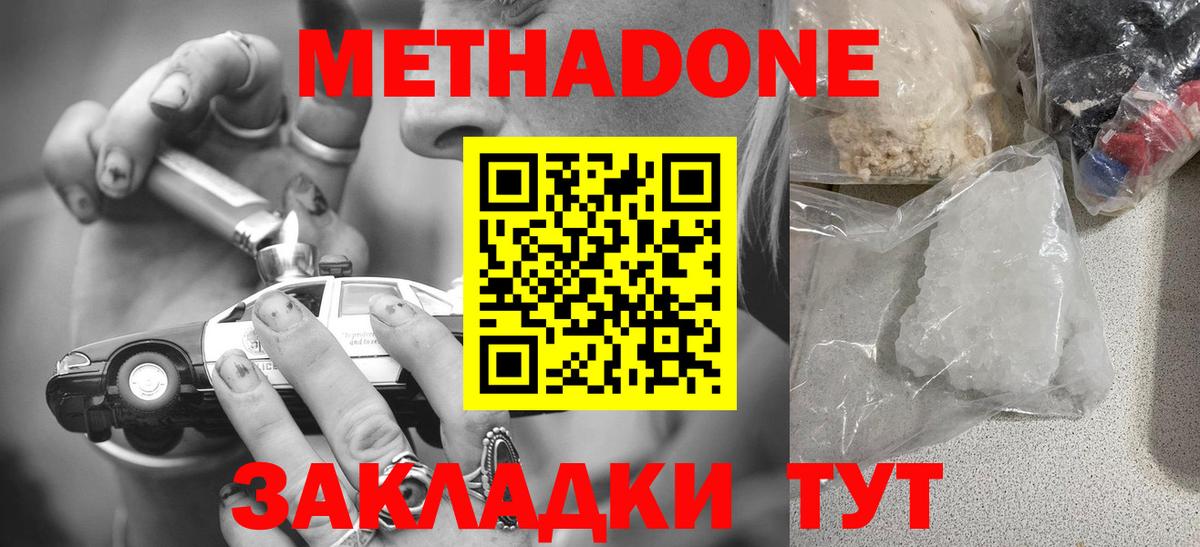 Метадон VHQ  Вход с VPN  Всеволожск  MEGA вход  Метадон VHQ 