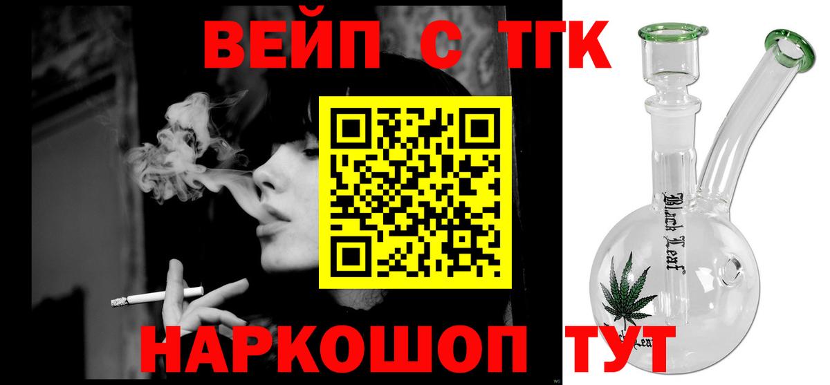 Дистиллят ТГК вейп Всеволожск